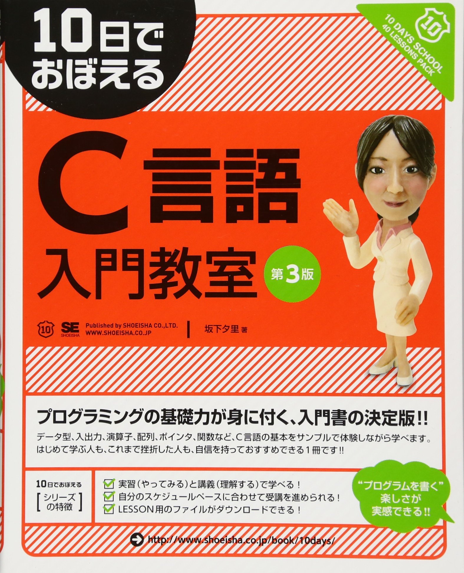 放課後のCプログラミング―よりたしかな理解のためのC言語入門教室 (PC‐PAGE) 放課後のCプログラミング—よりたしかな理解のためのC言語入門